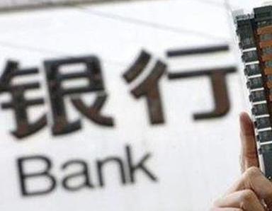 办理长寿银行抵押贷款流程及条件是什么?