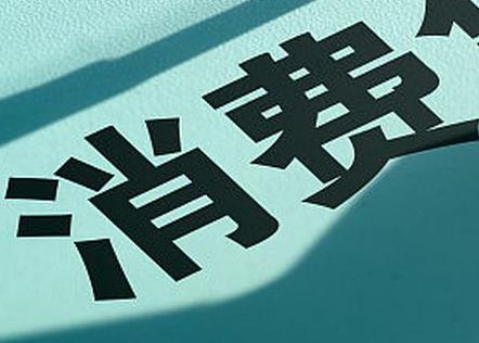长寿个人消费贷款办理条件?